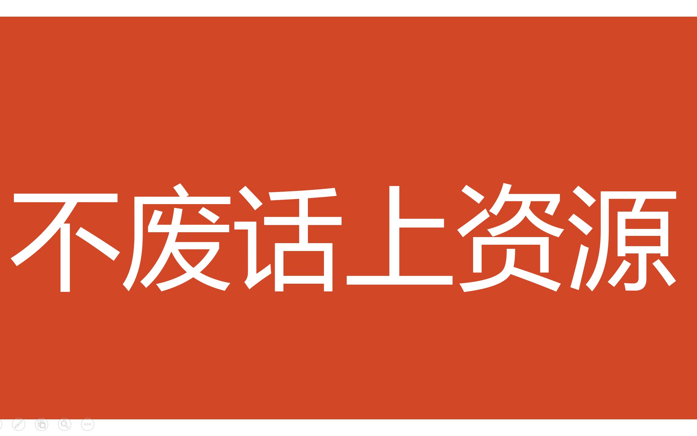 A0002资源分享—20251228-鑫飞翔